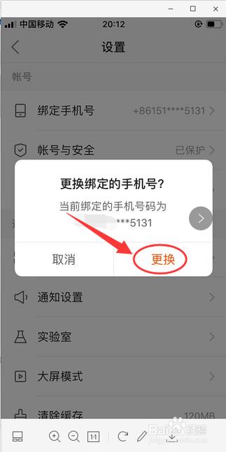 如何解除旧手机的绑定