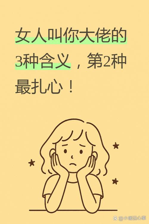 大佬带我飞是什么意思图标