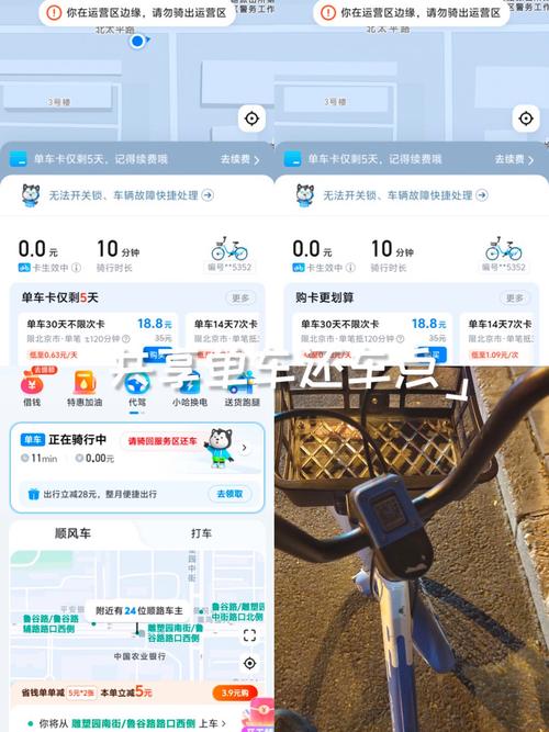 小黄车调度20费怎么还我图标