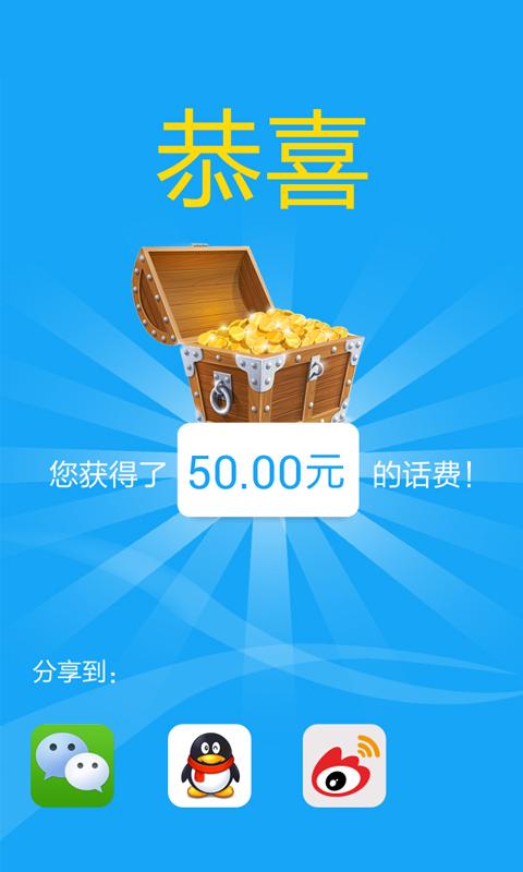 代收话费小额支付