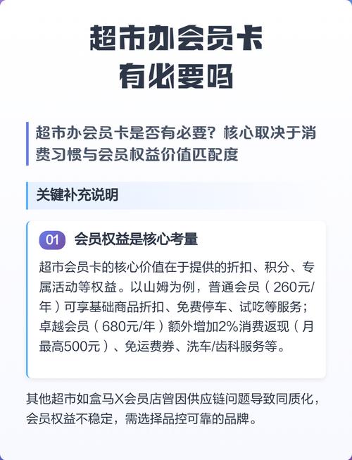 超市办电子会员卡安全吗