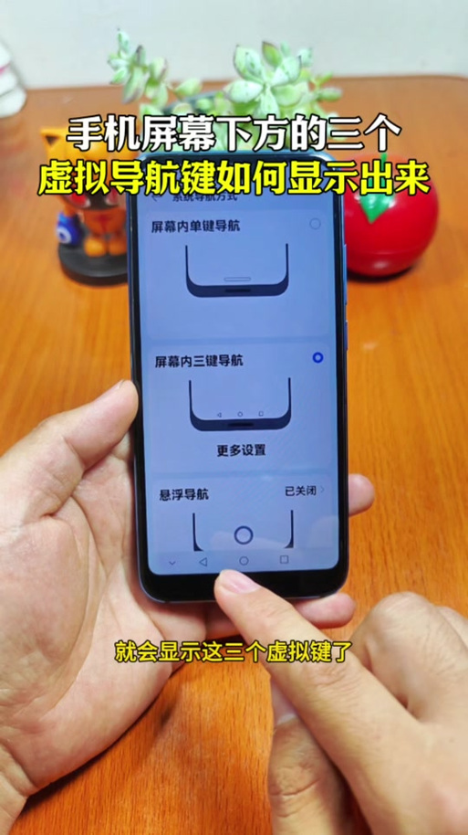 华为系统导航键设置在哪里