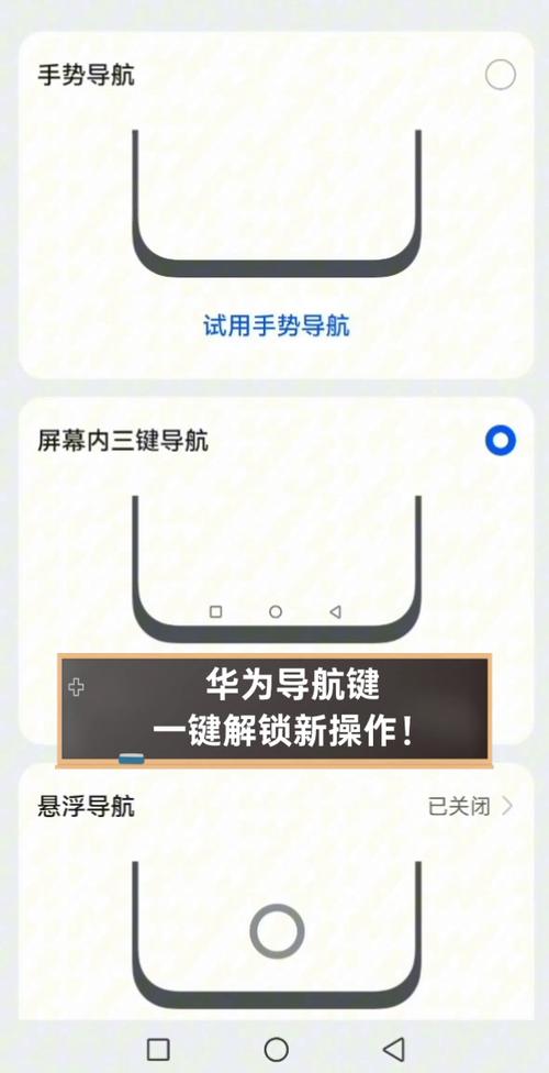 华为系统导航键设置在哪里