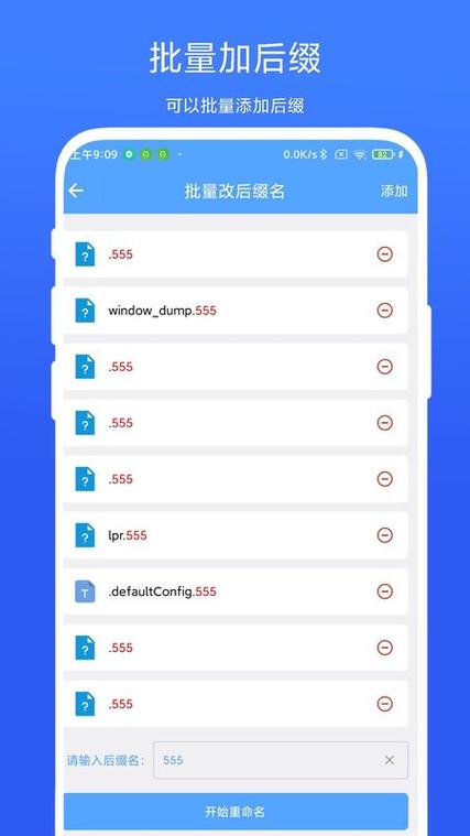 手机应用重命名的软件(手机版)