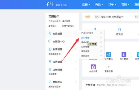 pc客户端怎么进入