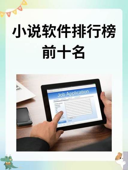 苹果自带小说软件叫什么