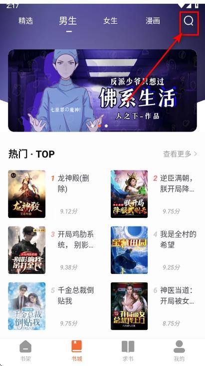 看小说神器无广告