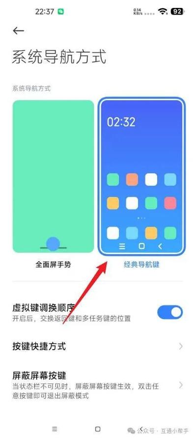 手机返回到桌面