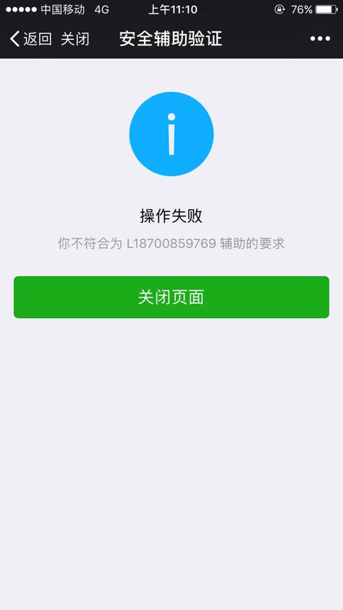 微信好友辅助注册后果