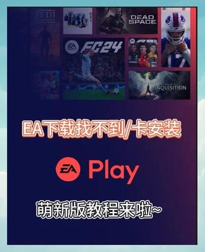 ps plus会员和ea play会员的区别图标