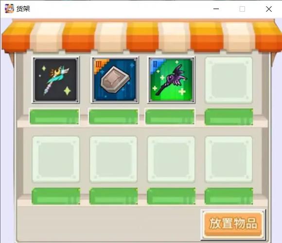 奶块模拟附魔软件