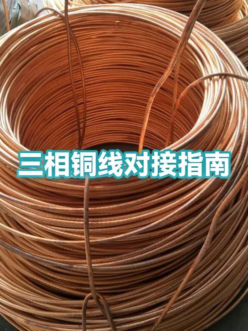 铜钱对接方法