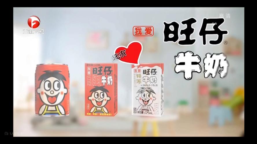 旺旺牛奶广告词旺仔牛奶广告词