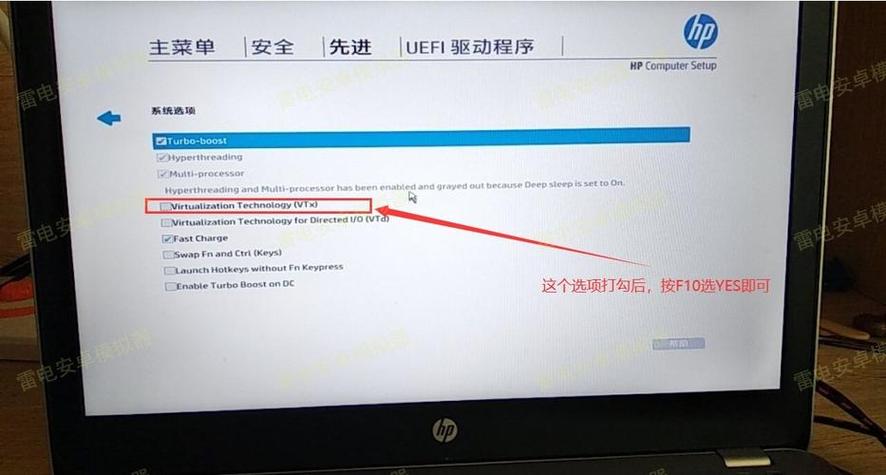 惠普电脑按什么键进入BIOS图标