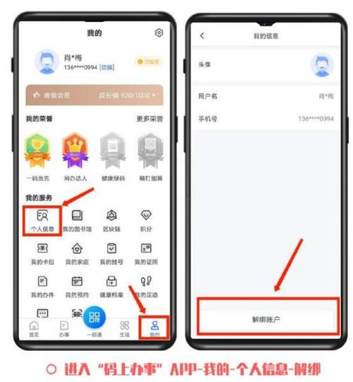 身份证绑定太多QQ怎么解除图标