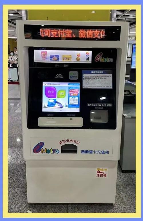 广州地铁自助充值机在哪