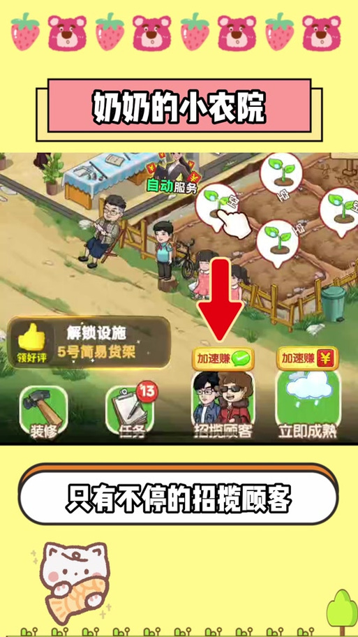 我的小农院赚钱无广告