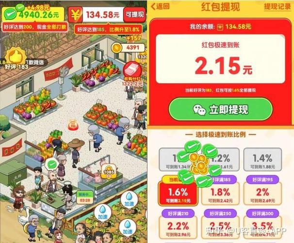 我的小农院赚钱无广告