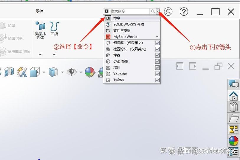 solidworks顶部菜单栏