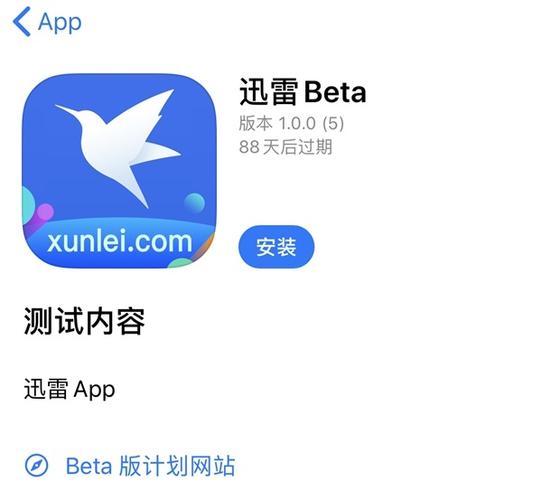 ios类似迅雷一样的app