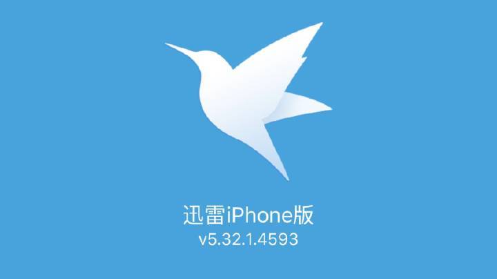 ios类似迅雷一样的app