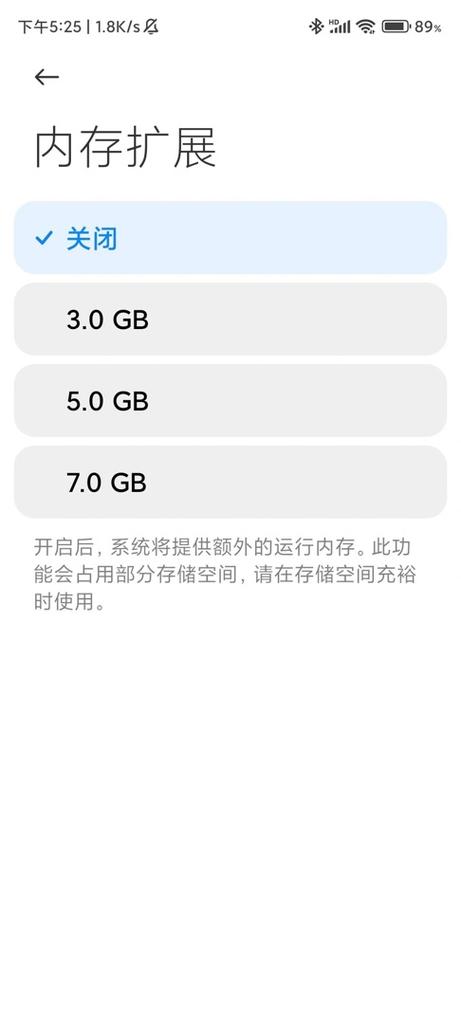 小米手机扩展内存开好还是不开好