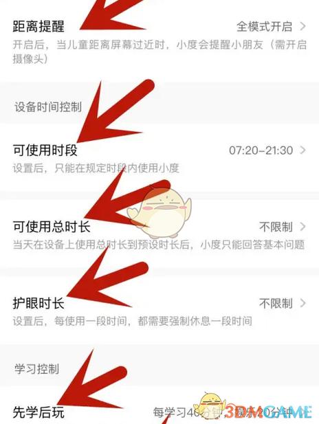 手机上的小度小度怎么开启图标