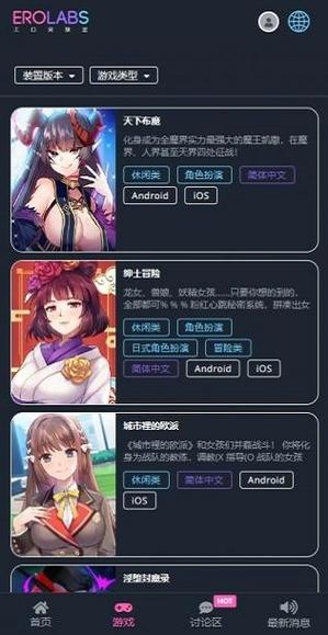 实验室破解版下载