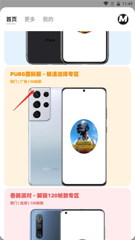 画质mxpro广角助手使用方法