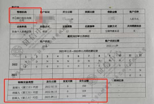 手机欠费多久会上征信图标
