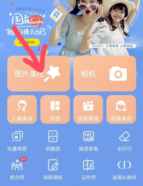 用美图秀秀怎么抠图