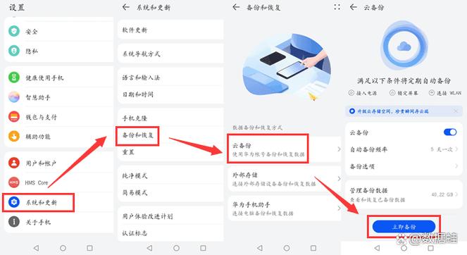 华为紧急备份怎么关闭图标