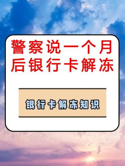 银行卡注销了警察还能查到记录吗