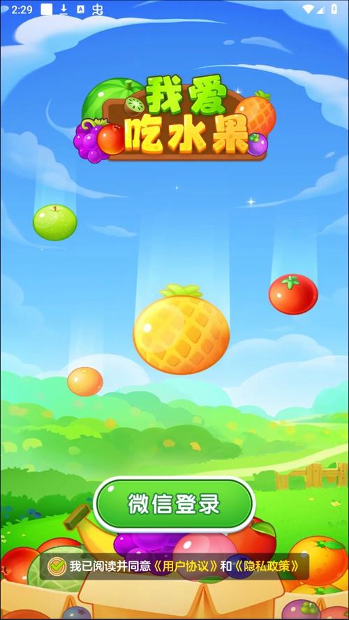 什么水果我都爱手指游戏图标