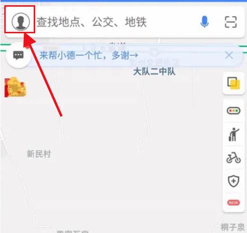 导航搞笑语音包