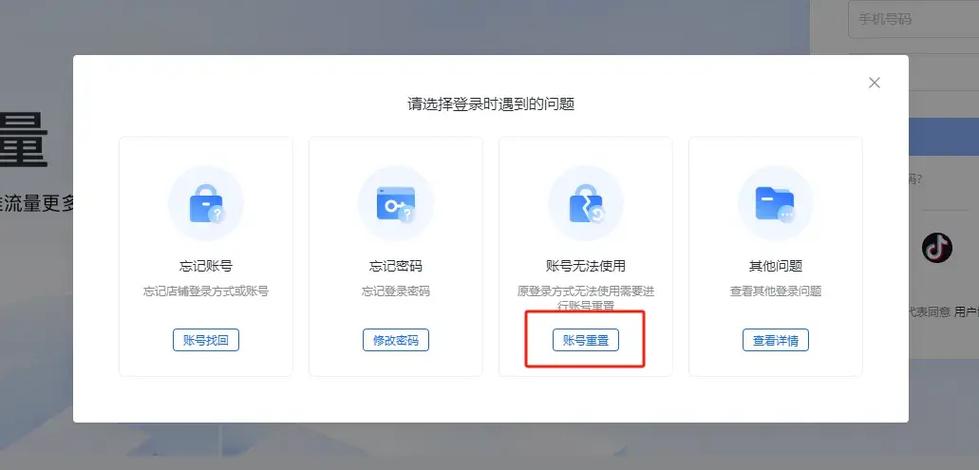 抖音号被别人换绑了怎么办图标