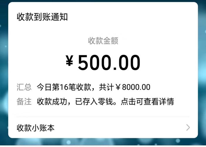 查询中行对方收款人图标