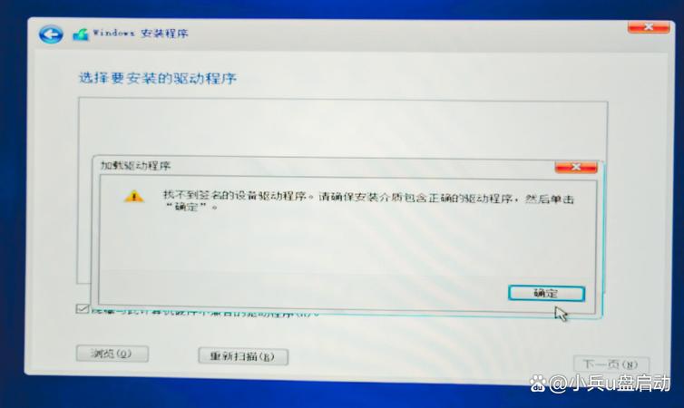 未能正确安装设备驱动程序