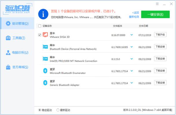 未能正确安装设备驱动程序