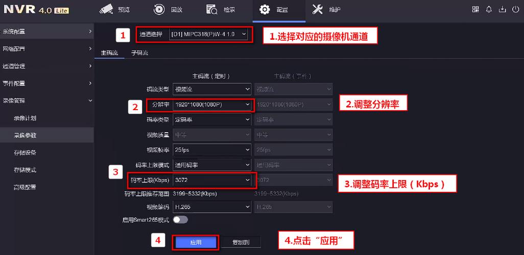 海康威视摄像头怎么调试