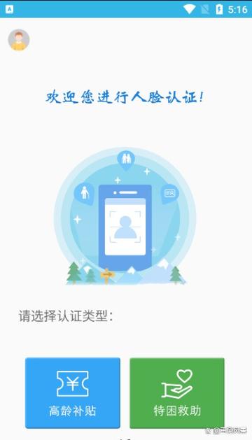 惠民补贴政策