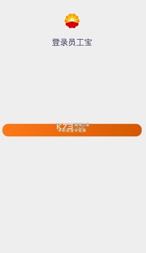 中油员工宝最新版下载图标