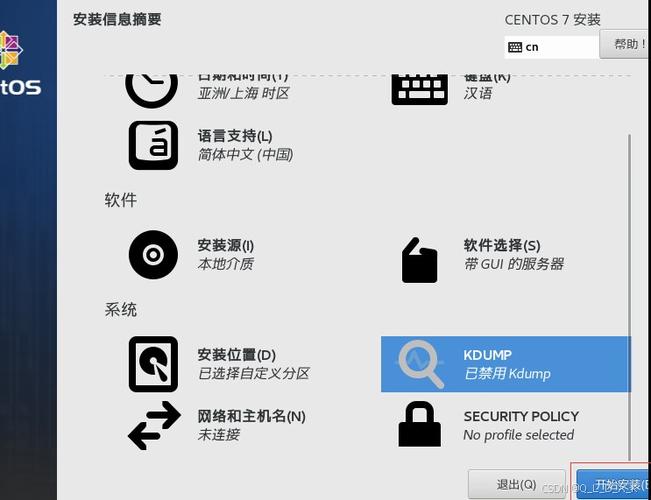正在设置安装源图标