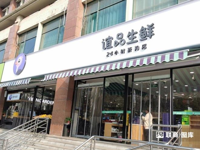 谊品优选