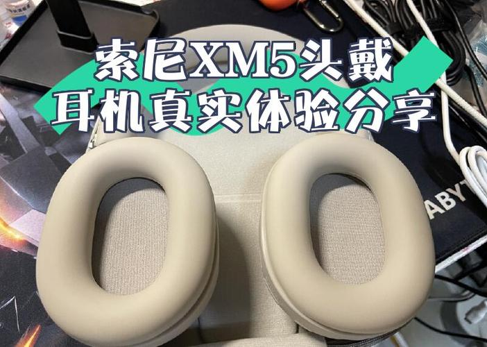 索尼xm5属于什么档次