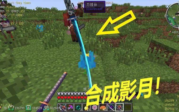 我的世界拔刀剑锈刀