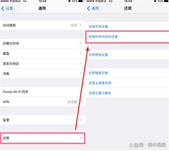 iphone抹掉所有内容和设置图标