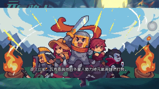 元气骑士最新版本是什么图标