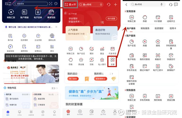 南京银行那个app叫什么来着图标