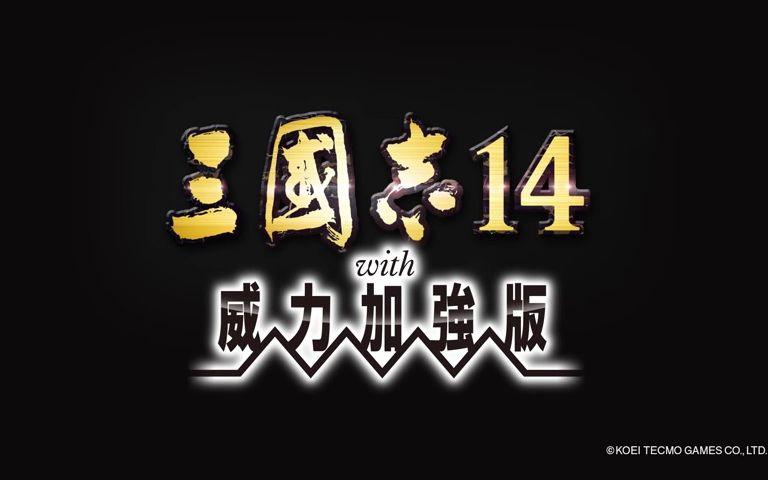 威力加强版是什么意思